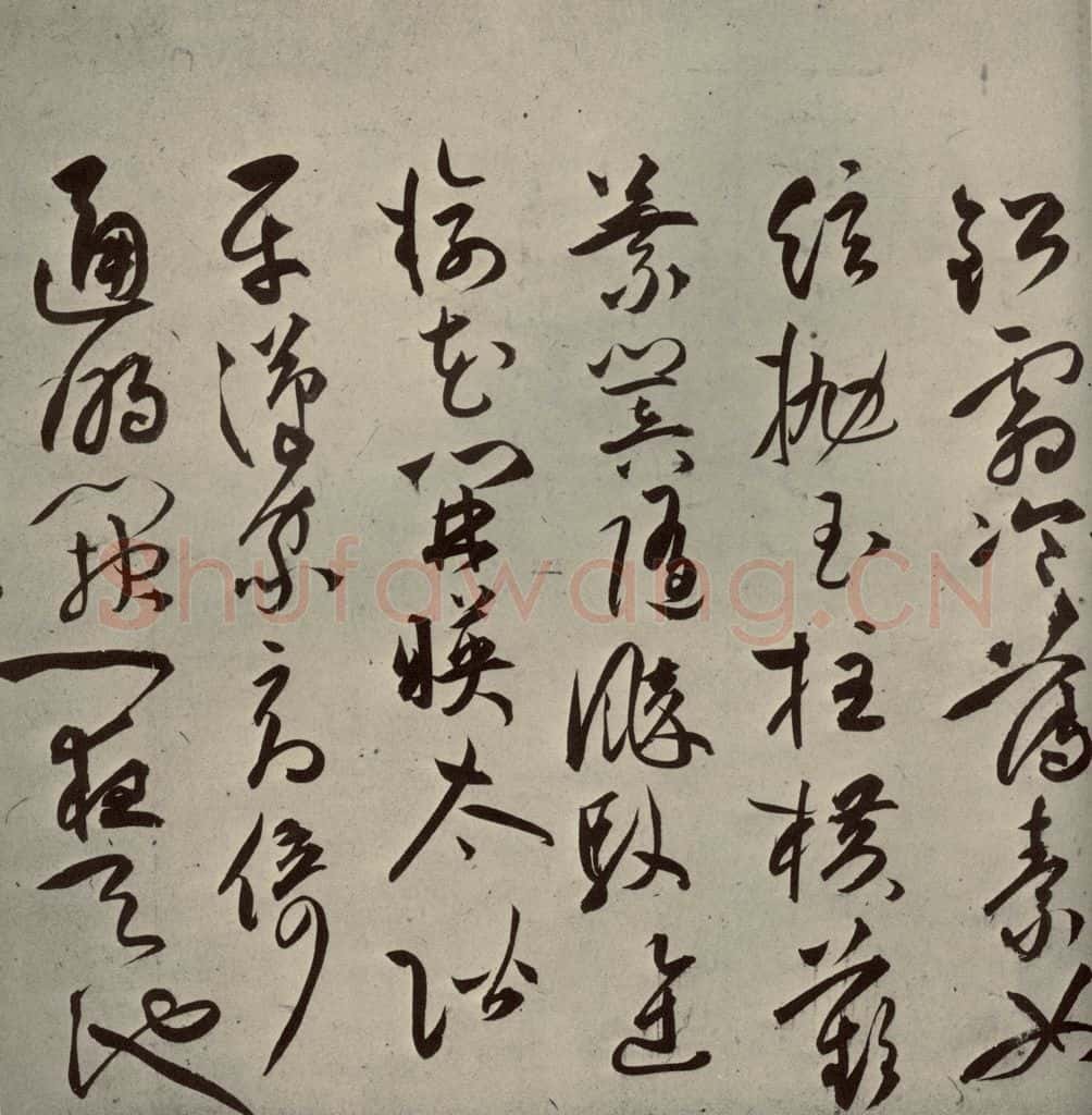 明代 祝允明 《诗帖》之八 书法作品