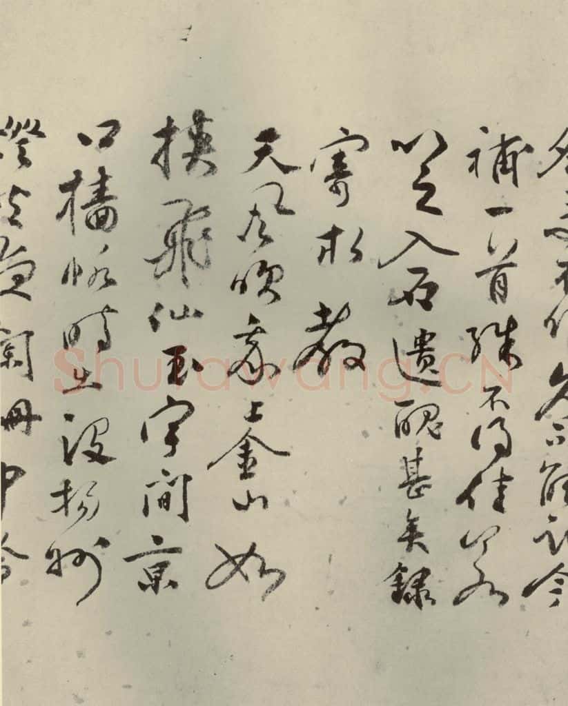 明代 张弼 《杂书》之二 书法作品