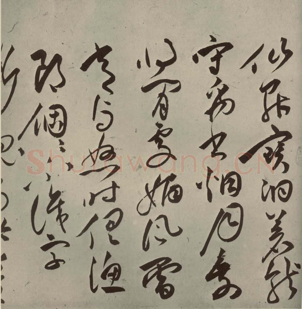 明代 祝允明 《诗帖》之十二 书法作品