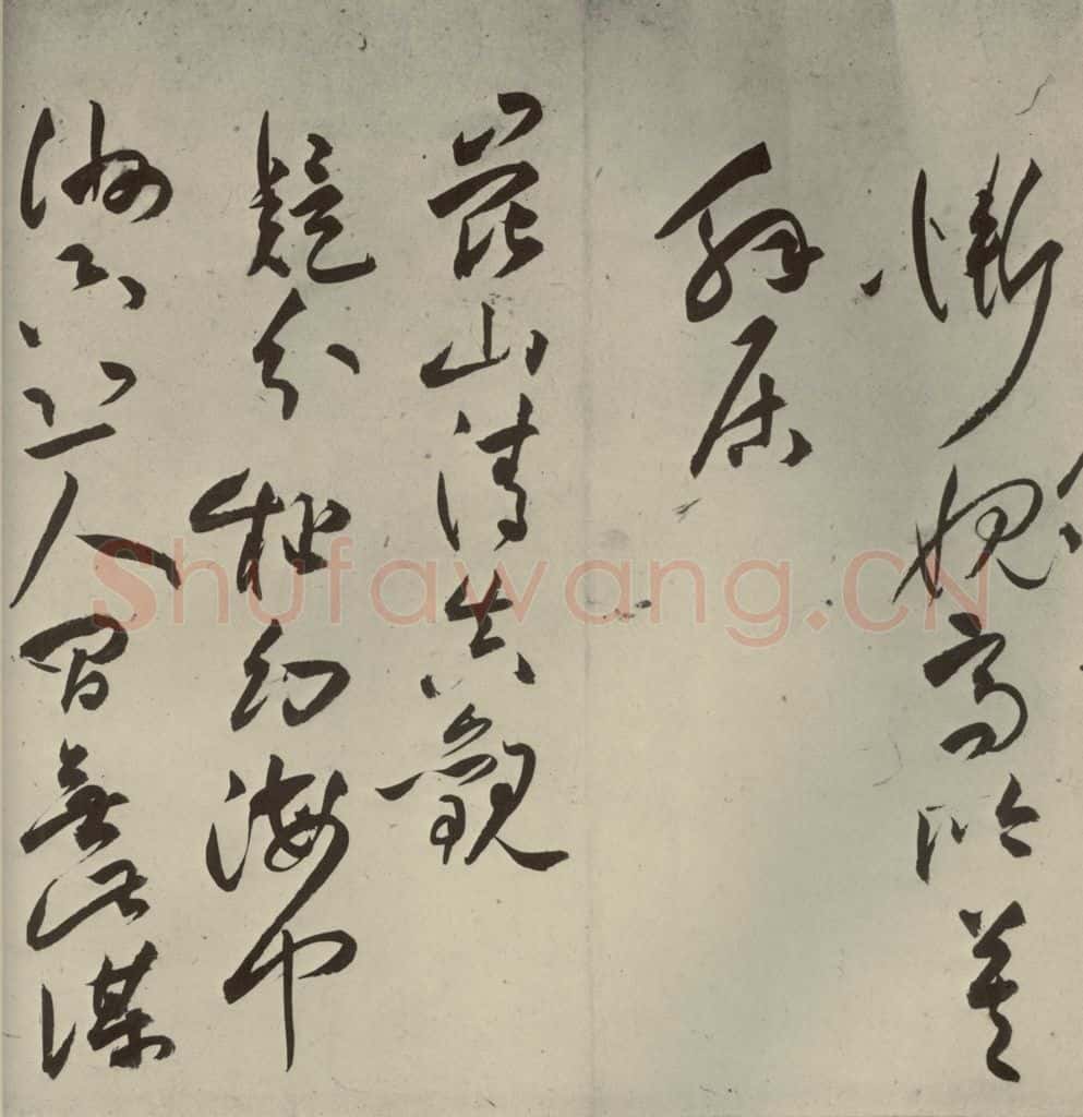 明代 祝允明 《诗帖》之十三 书法作品