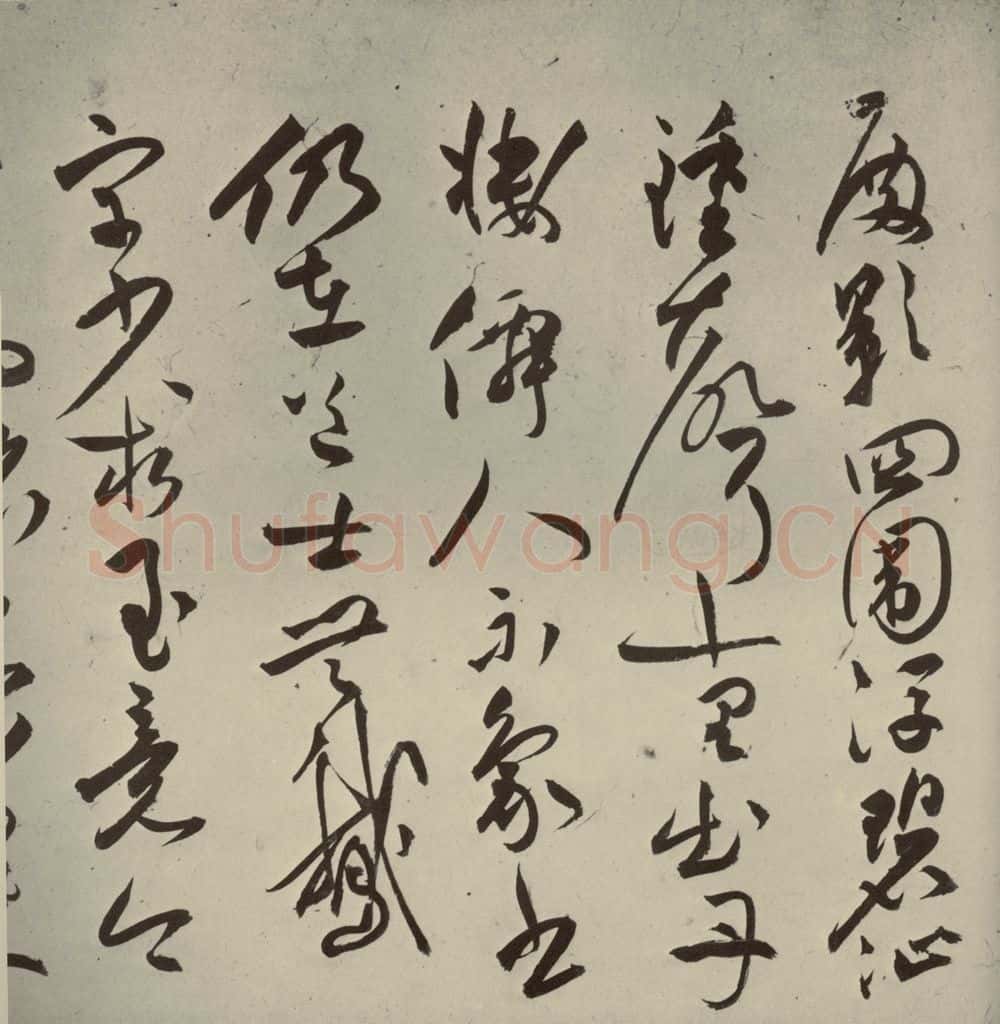 明代 祝允明 《诗帖》之十四 书法作品
