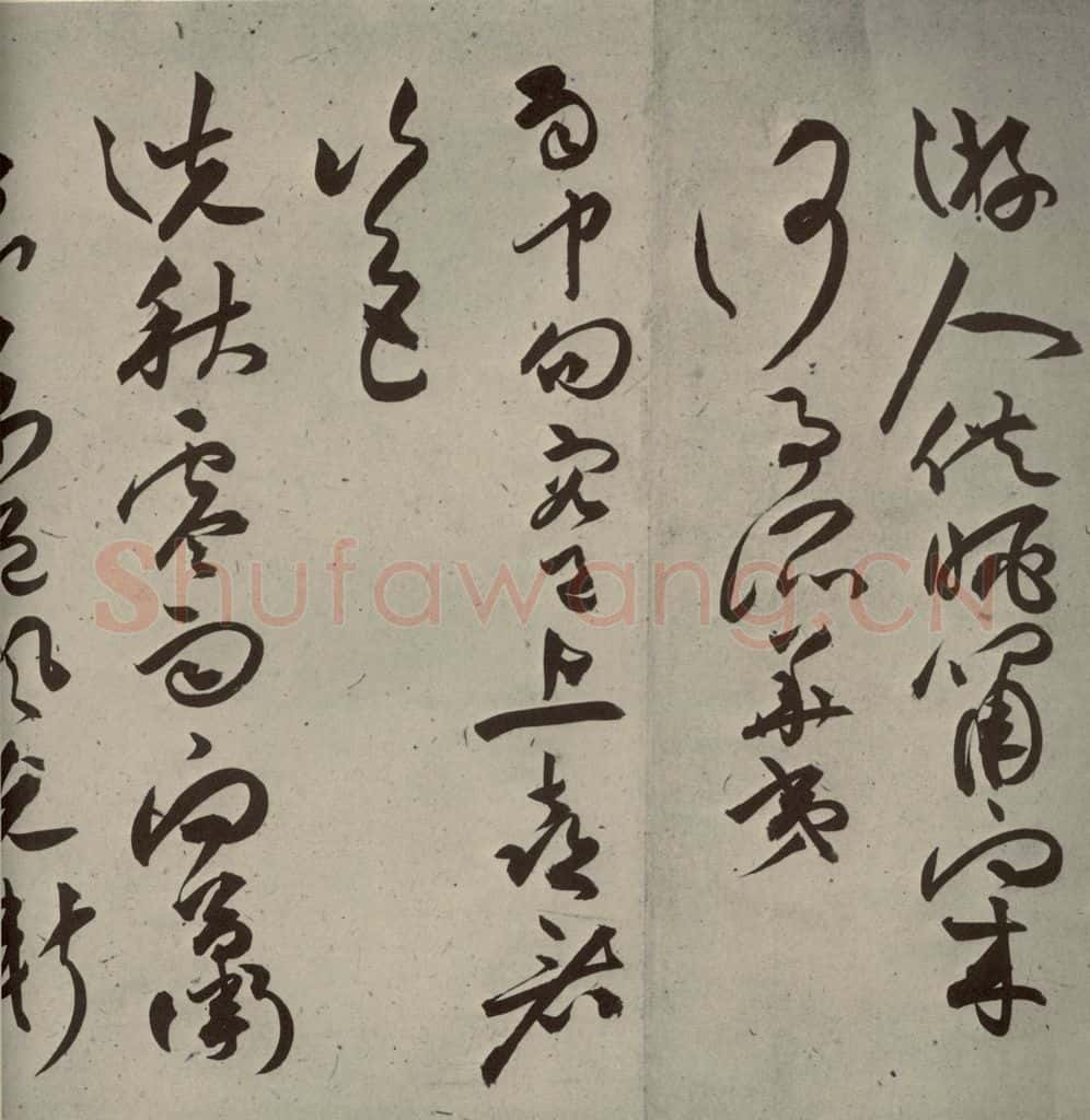 明代 祝允明 《诗帖》之十七 书法作品