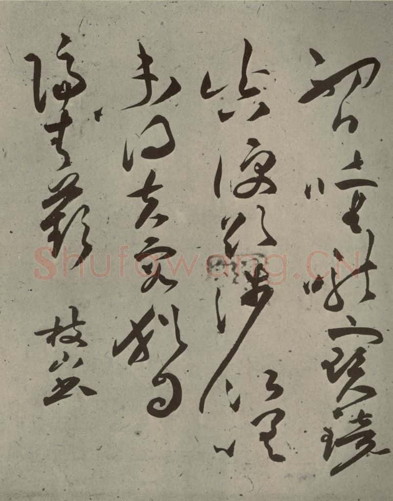 明代 祝允明 《诗帖》之十九 书法作品
