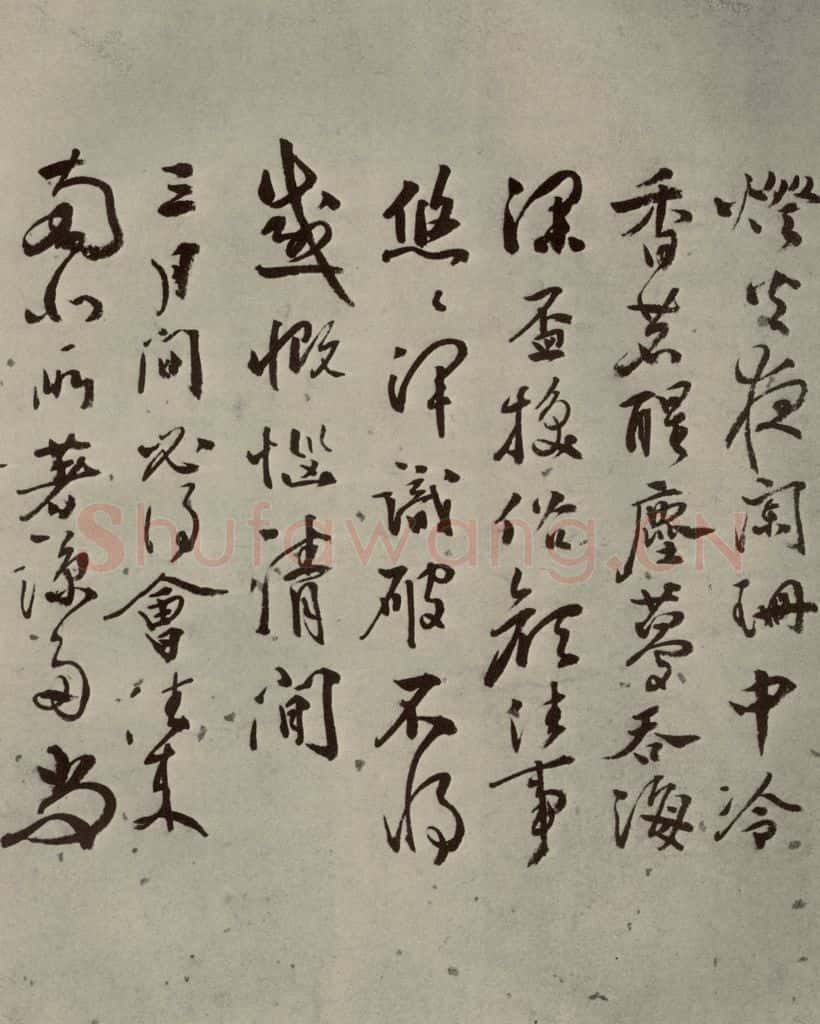 明代 张弼 《杂书》之三 书法作品
