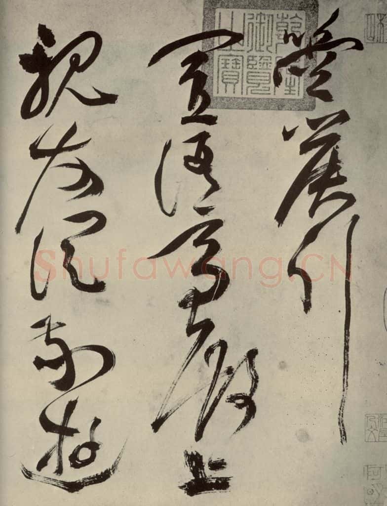 明代 祝允明 《杂诗诗贴》之一 书法作品