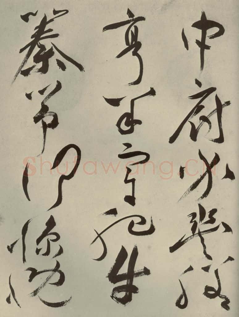 明代 祝允明 《杂诗诗贴》之二 书法作品