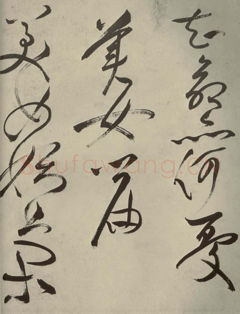 明代 祝允明 《杂诗诗贴》之九 书法作品