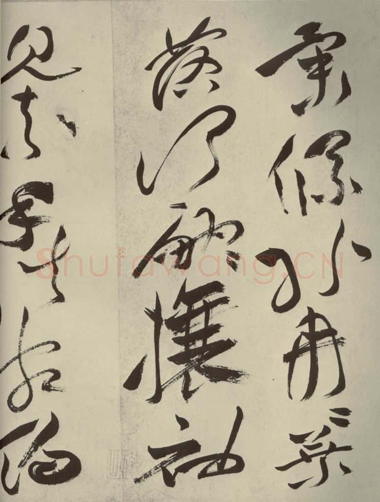 明代 祝允明 《杂诗诗贴》之十一 书法作品