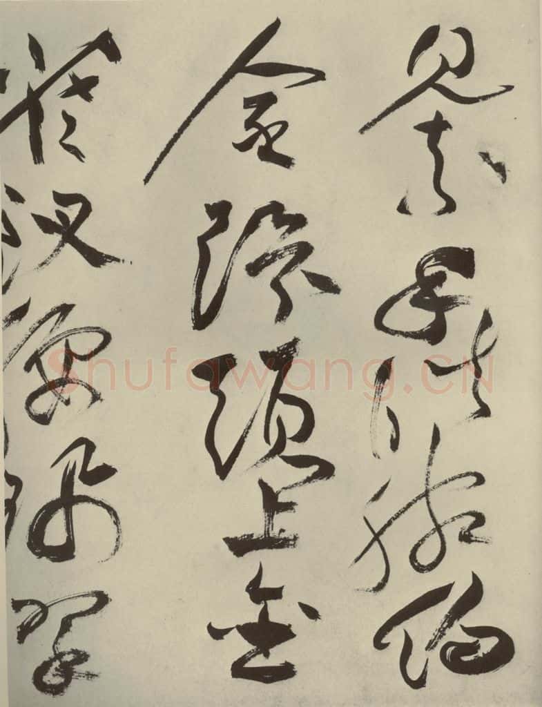 明代 祝允明 《杂诗诗贴》之十二 书法作品