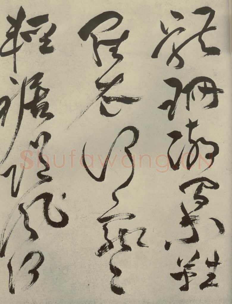 明代 祝允明 《杂诗诗贴》之十四 书法作品