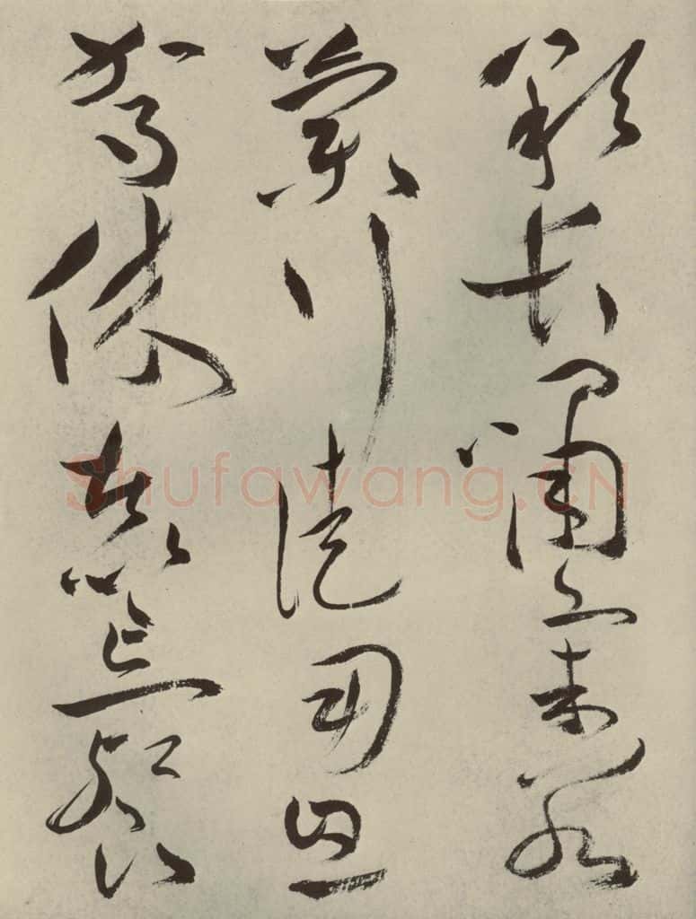 明代 祝允明 《杂诗诗贴》之十六 书法作品