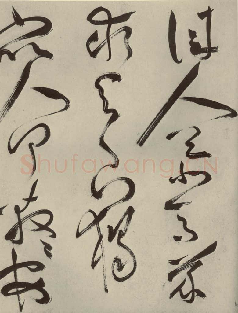 明代 祝允明 《杂诗诗贴》之二十 书法作品