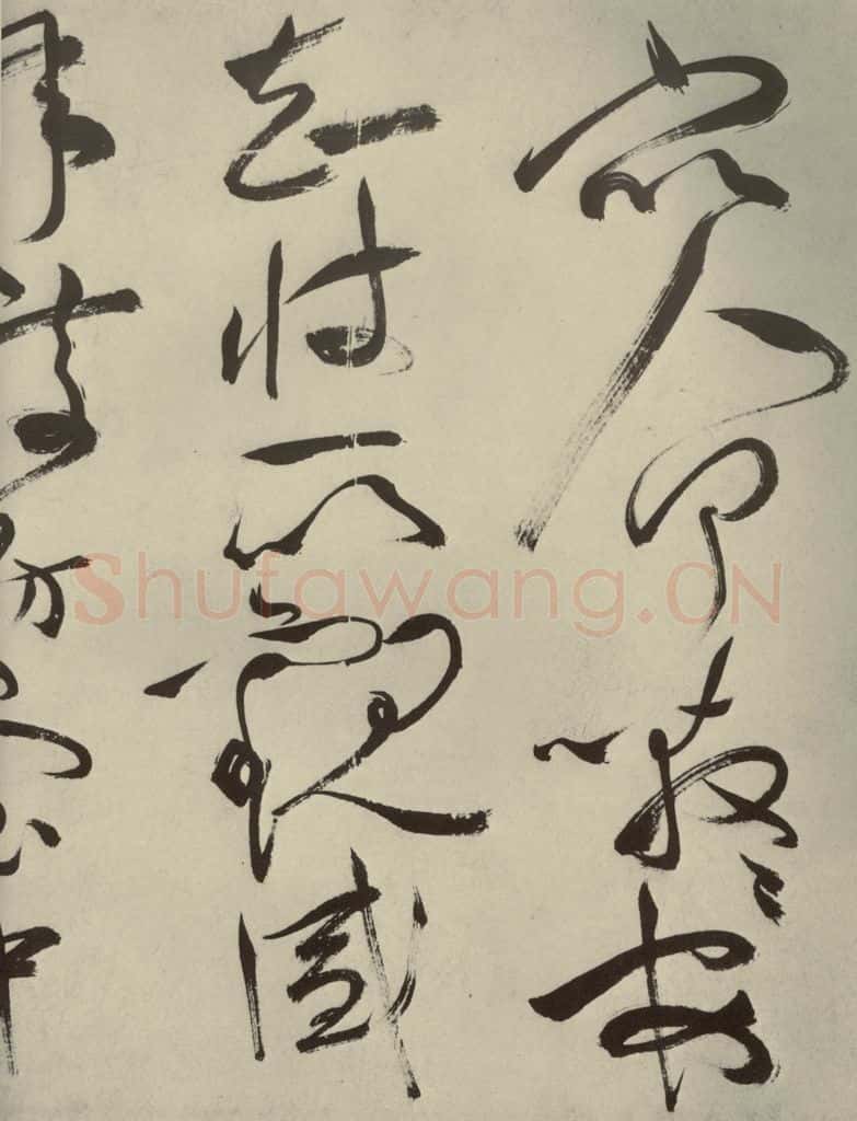 明代 祝允明 《杂诗诗贴》之二十一 书法作品