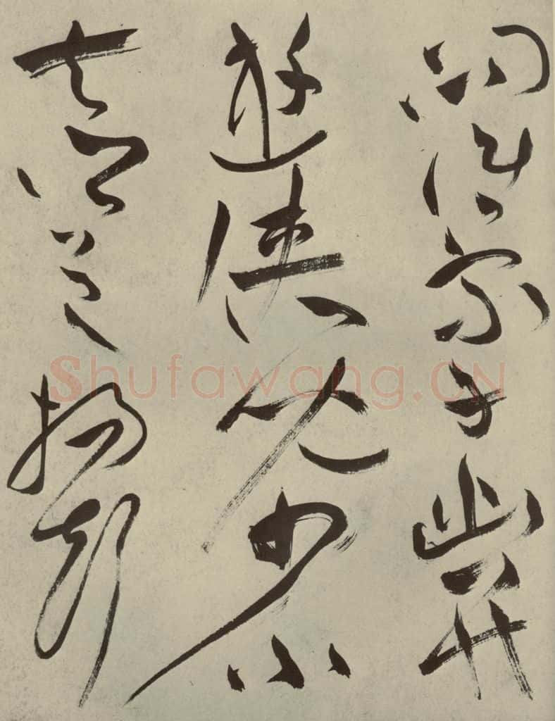 明代 祝允明 《杂诗诗贴》之二十三 书法作品