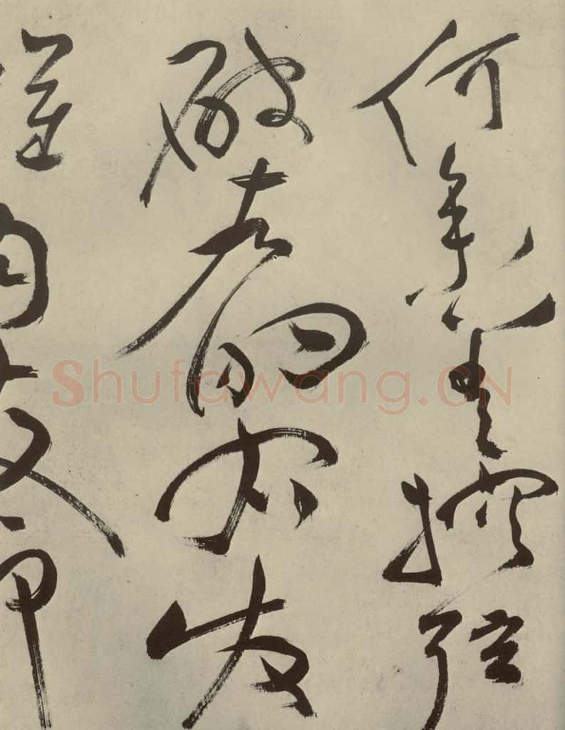 明代 祝允明 《杂诗诗贴》之二十五 书法作品