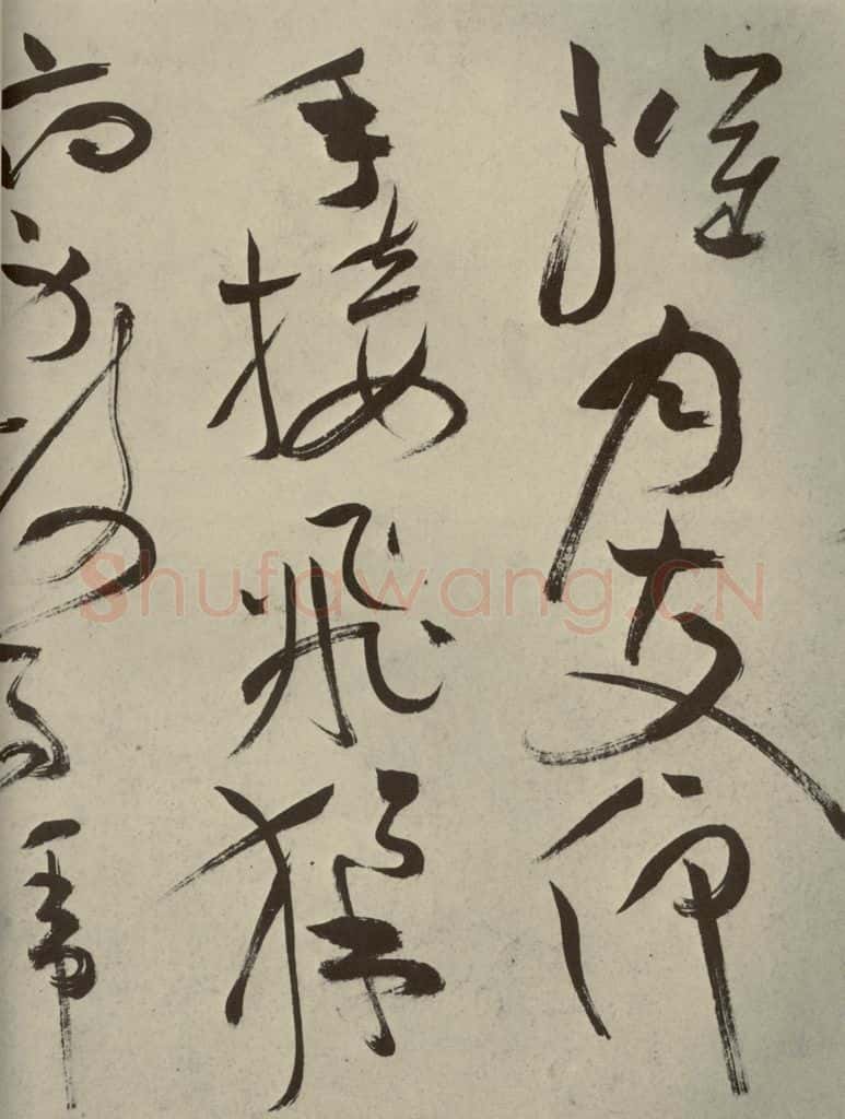 明代 祝允明 《杂诗诗贴》之二十六 书法作品