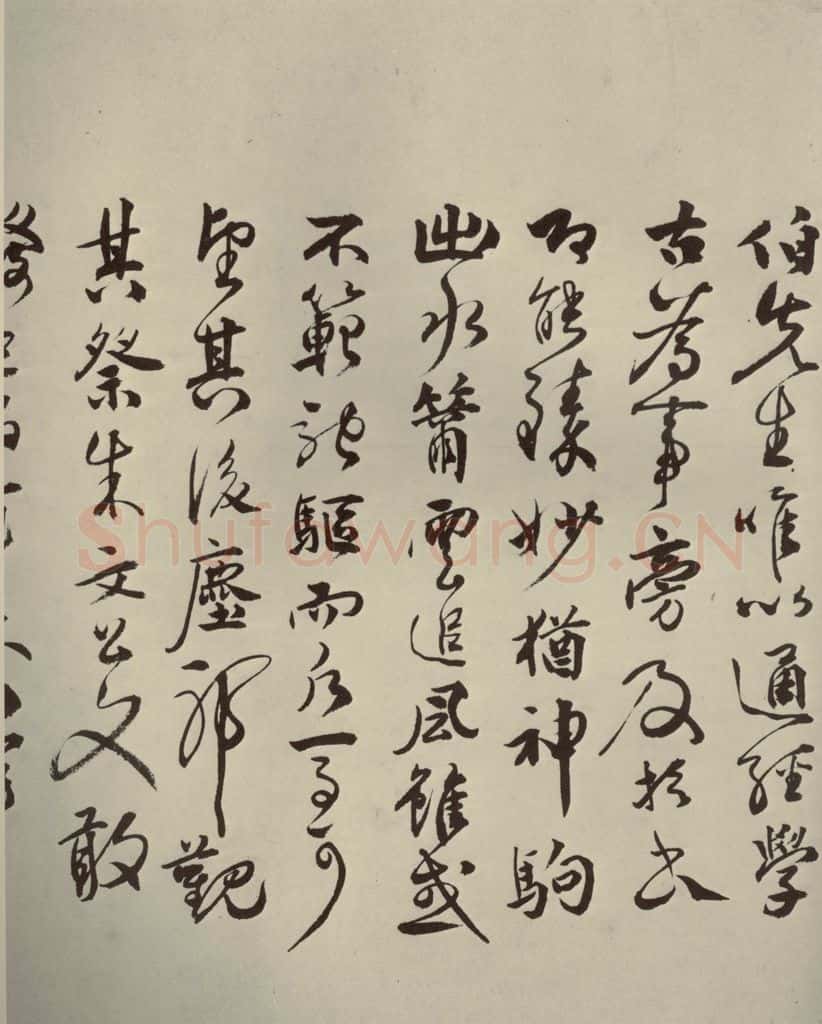 明代 张弼 《杂书》之六 书法作品