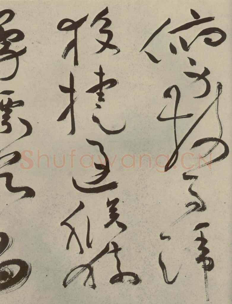明代 祝允明 《杂诗诗贴》之二十七 书法作品