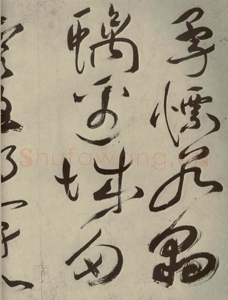 明代 祝允明 《杂诗诗贴》之二十八 书法作品