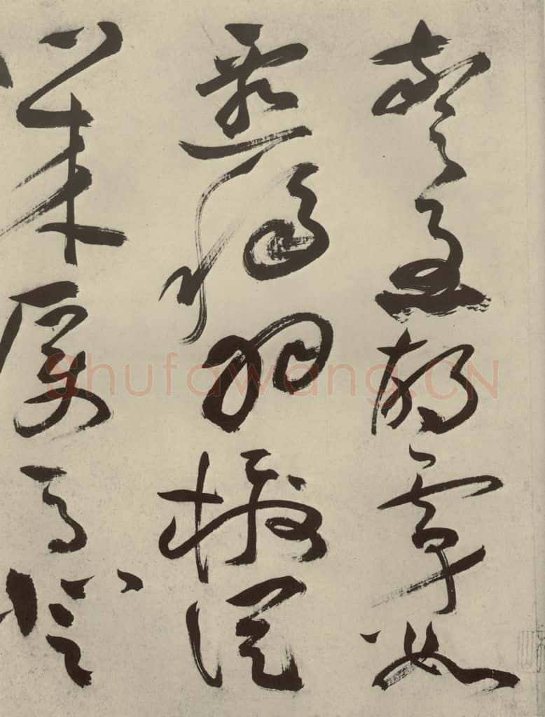 明代 祝允明 《杂诗诗贴》之二十九 书法作品