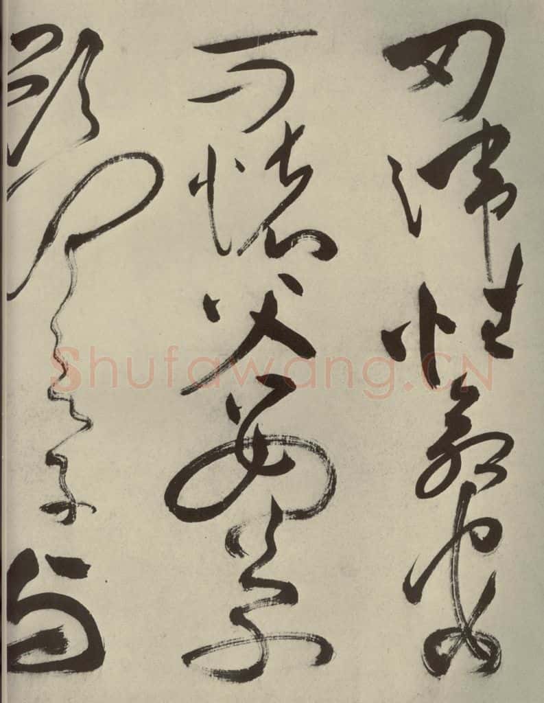 明代 祝允明 《杂诗诗贴》之三十 书法作品