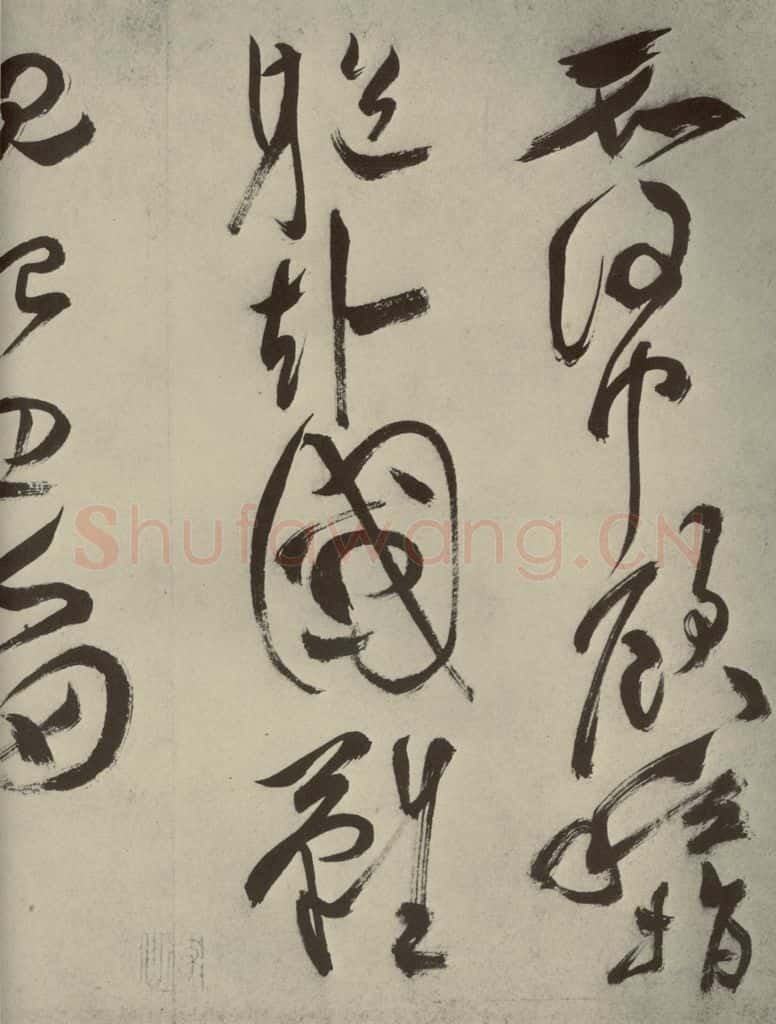 明代 祝允明 《杂诗诗贴》之三十二 书法作品