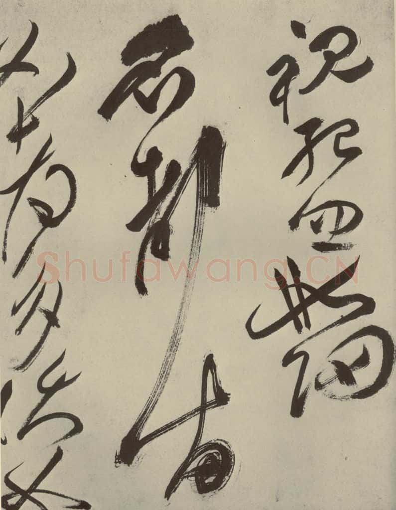 明代 祝允明 《杂诗诗贴》之三十三 书法作品
