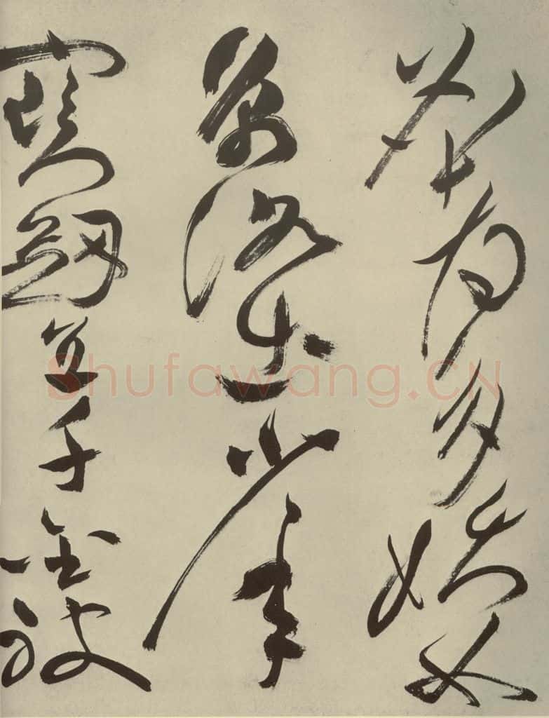 明代 祝允明 《杂诗诗贴》之三十四 书法作品