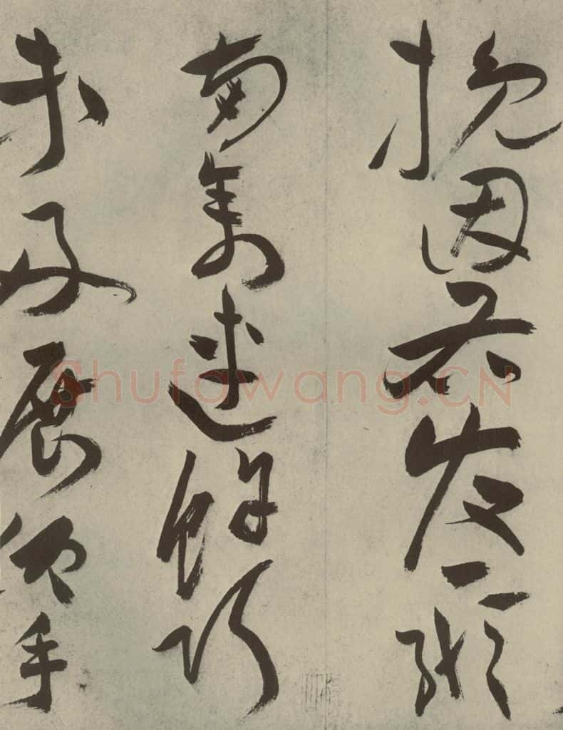 明代 祝允明 《杂诗诗贴》之三十九 书法作品