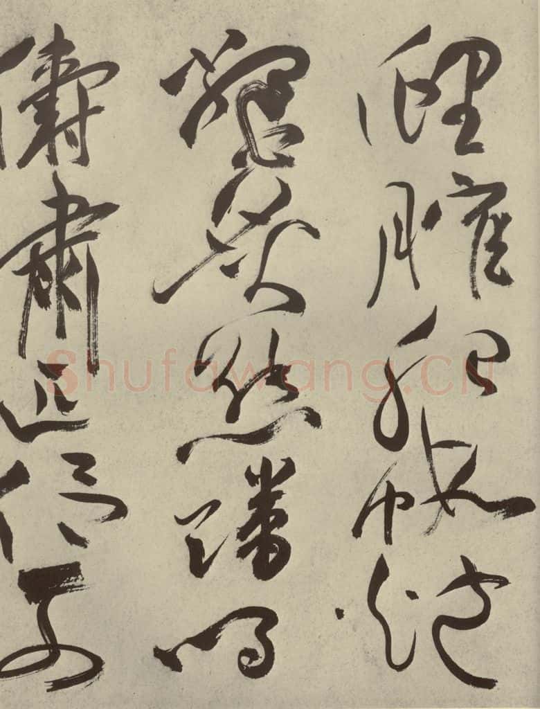 明代 祝允明 《杂诗诗贴》之四十三 书法作品