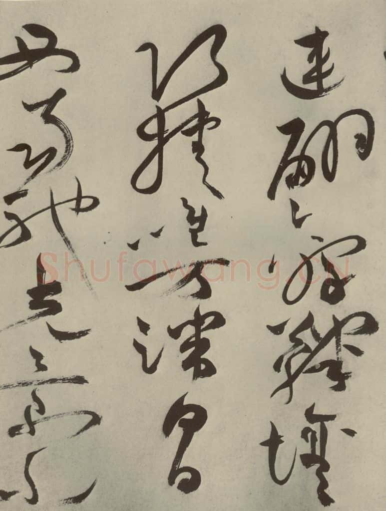 明代 祝允明 《杂诗诗贴》之四十五 书法作品