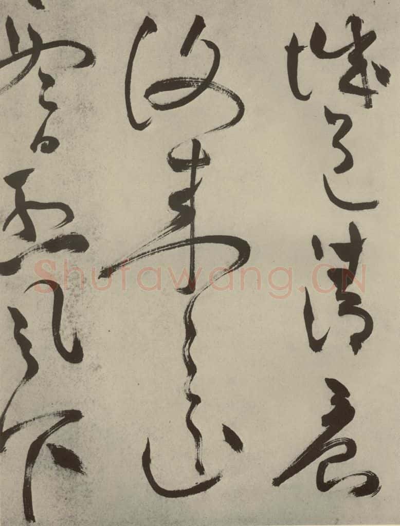 明代 祝允明 《杂诗诗贴》之四十七 书法作品