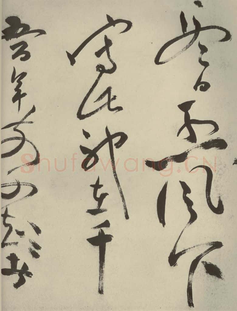 明代 祝允明 《杂诗诗贴》之四十八 书法作品