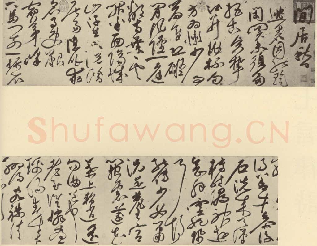 明代 祝允明 《七言律诗》之一 书法作品