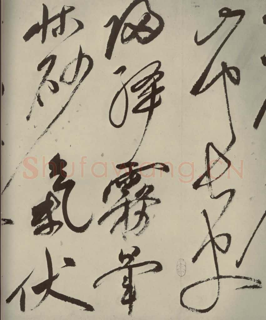 明代 祝允明 《七言律诗》之八 书法作品