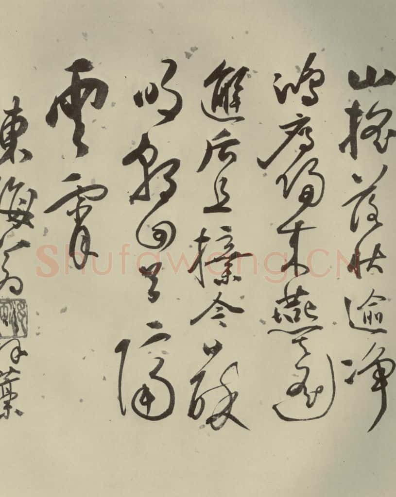 明代 张弼 《杂书》之十三 书法作品