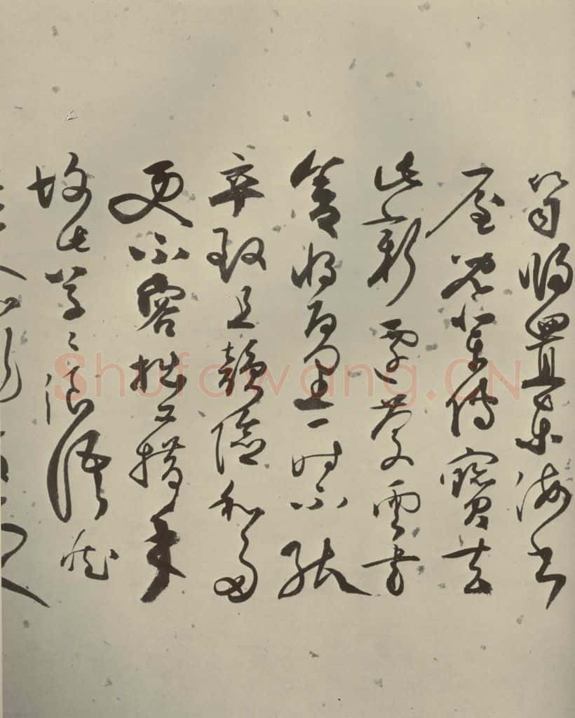 明代 张弼 《杂书》之二十 书法作品