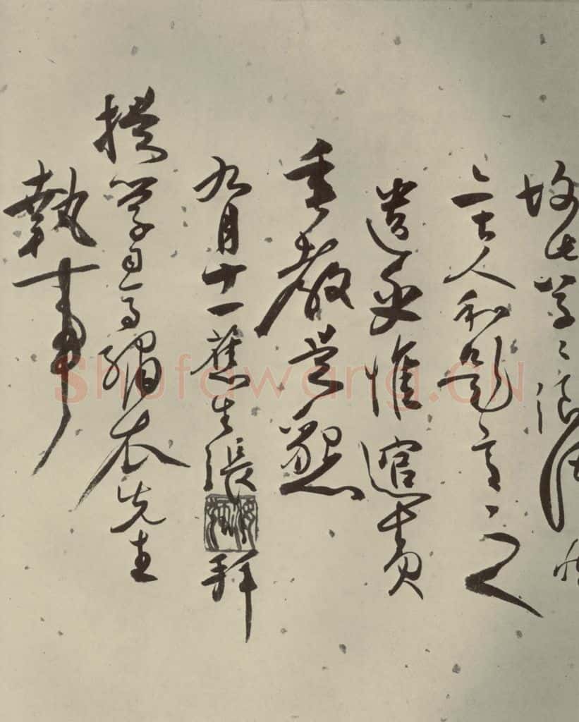明代 张弼 《杂书》之二十一 书法作品