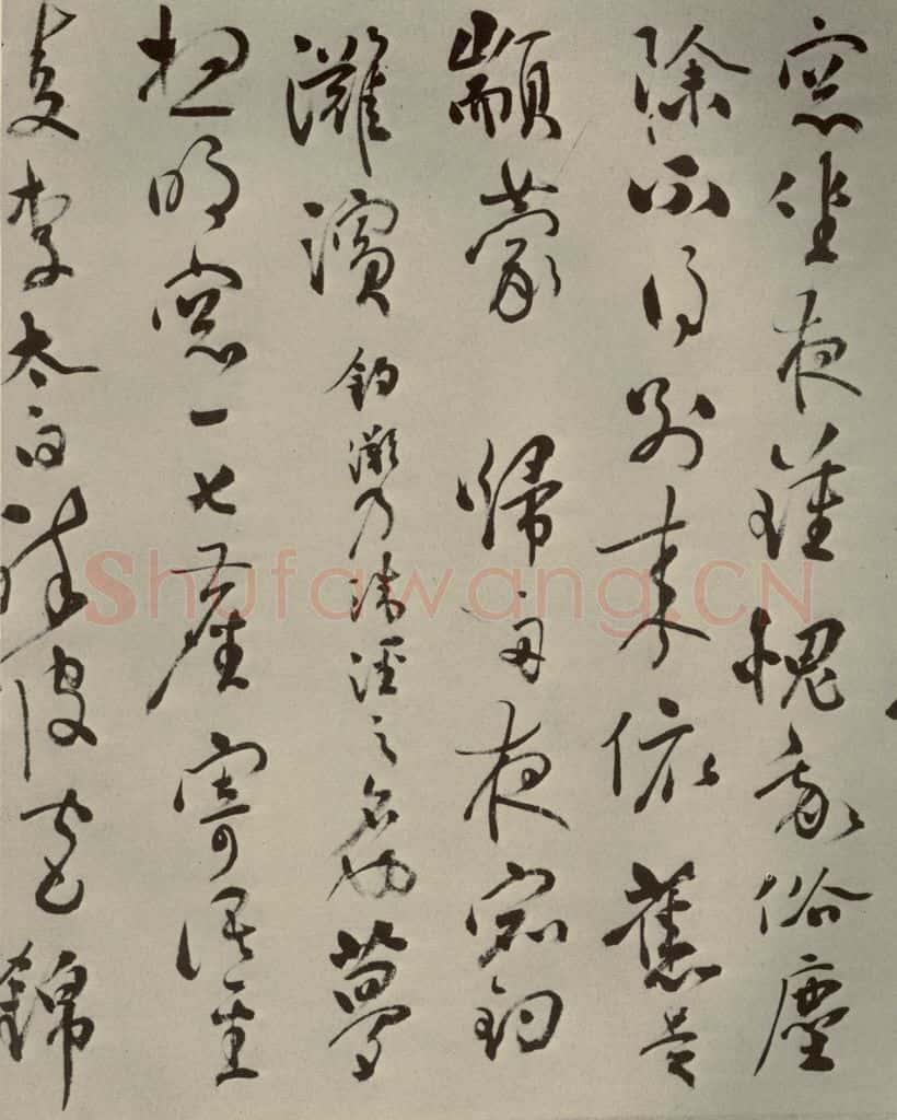 明代 张弼 《杂书》之二十三 书法作品