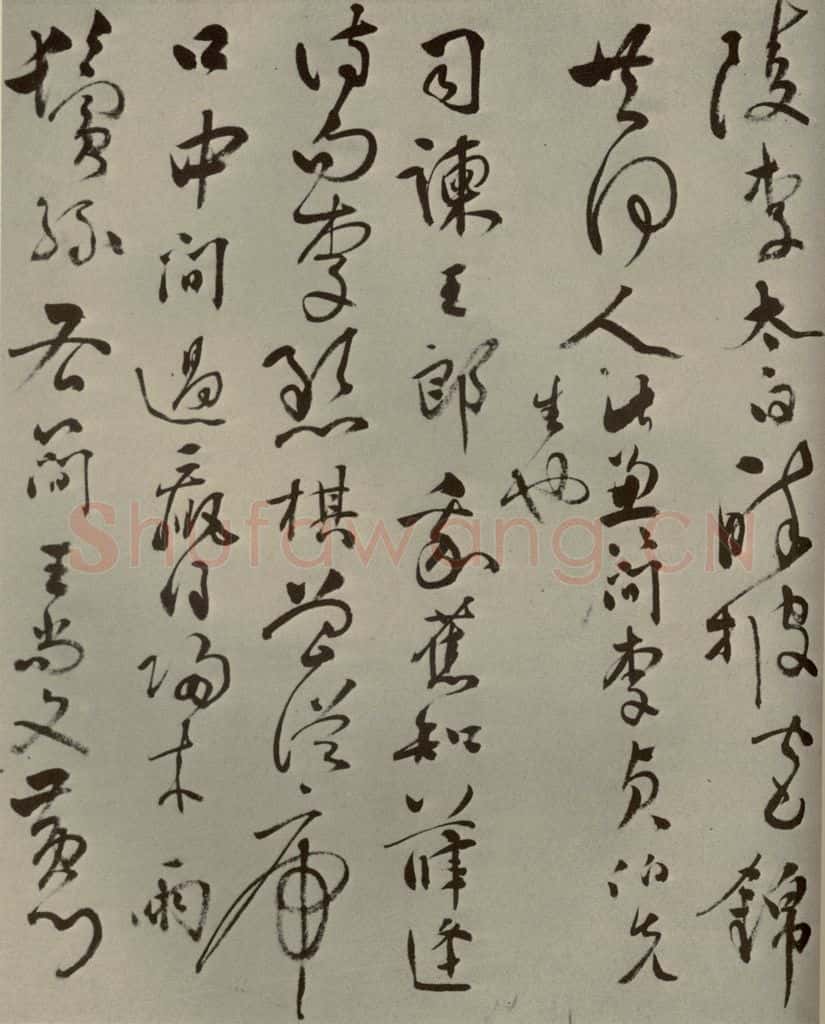 明代 张弼 《杂书》之二十四 书法作品