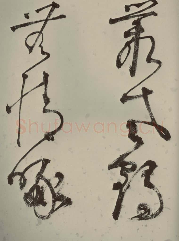 明代 李东阳 《自书诗帖》之二 书法作品