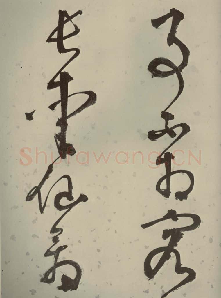明代 李东阳 《自书诗帖》之六 书法作品