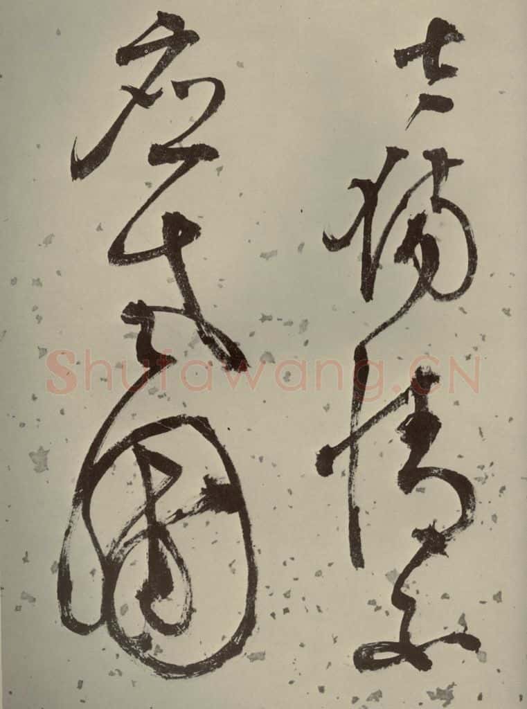 明代 李东阳 《自书诗帖》之八 书法作品