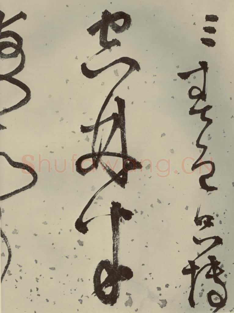 明代 李东阳 《自书诗帖》之九 书法作品