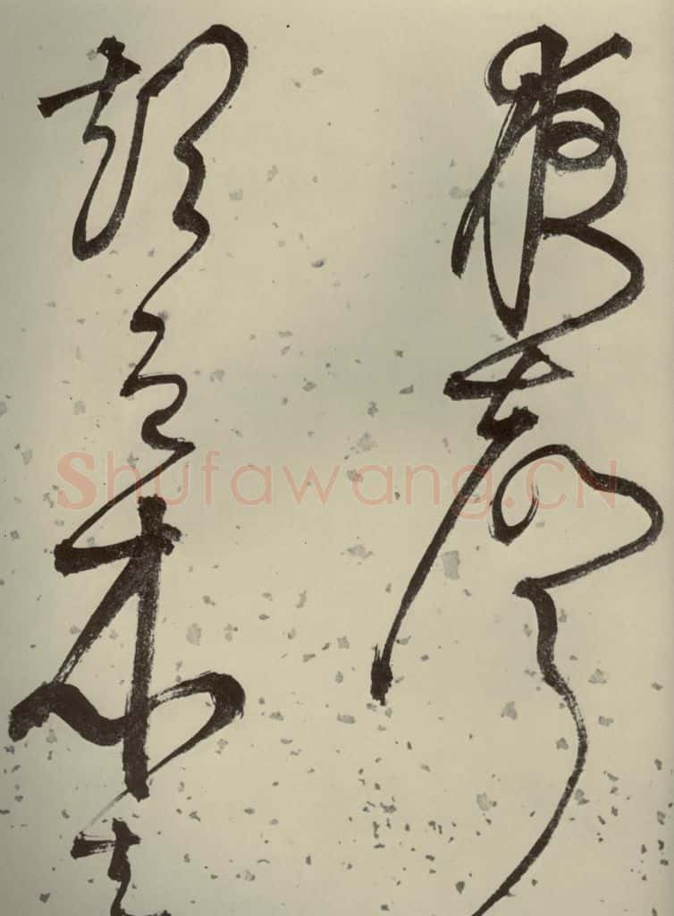 明代 李东阳 《自书诗帖》之十 书法作品