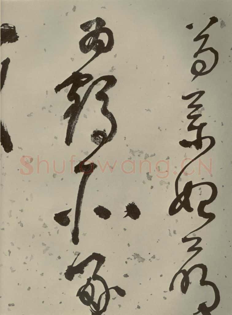 明代 李东阳 《自书诗帖》之十五 书法作品