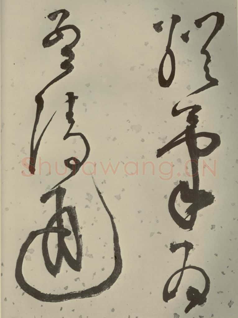 明代 李东阳 《自书诗帖》之十七 书法作品