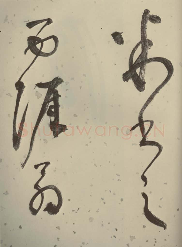 明代 李东阳 《自书诗帖》之十八 书法作品