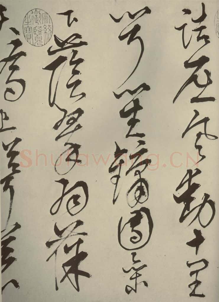 明代 王鏊 《悯松诗》之二 书法作品