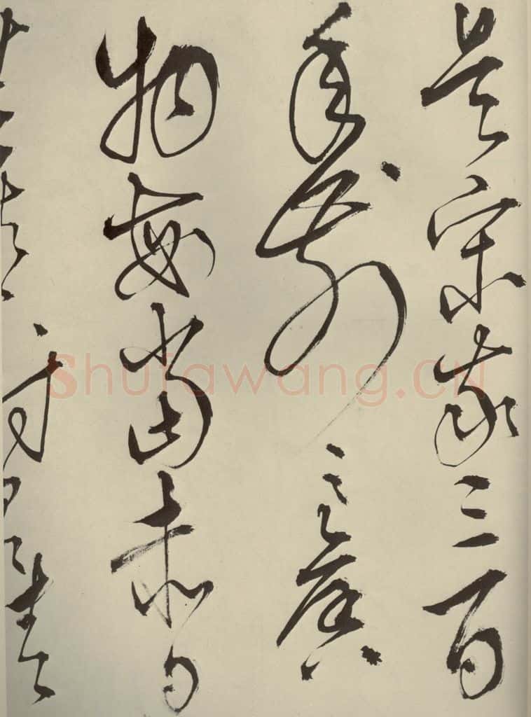 明代 王鏊 《悯松诗》之四 书法作品